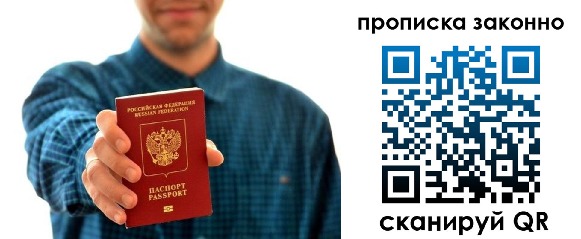 прописка ребенка в Брянске