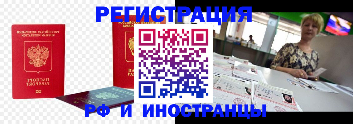 где прописаться в Брянске