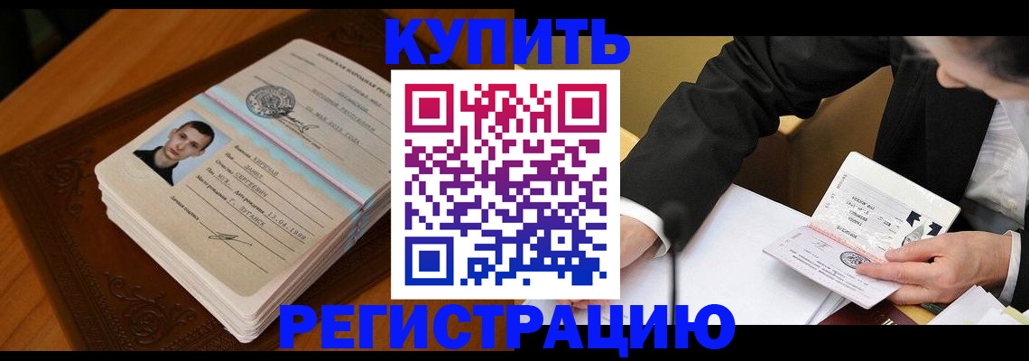 миграционный учет в Брянске