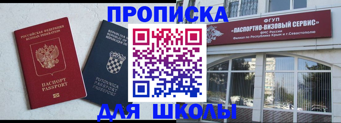 временная регистрация адрес в Брянске